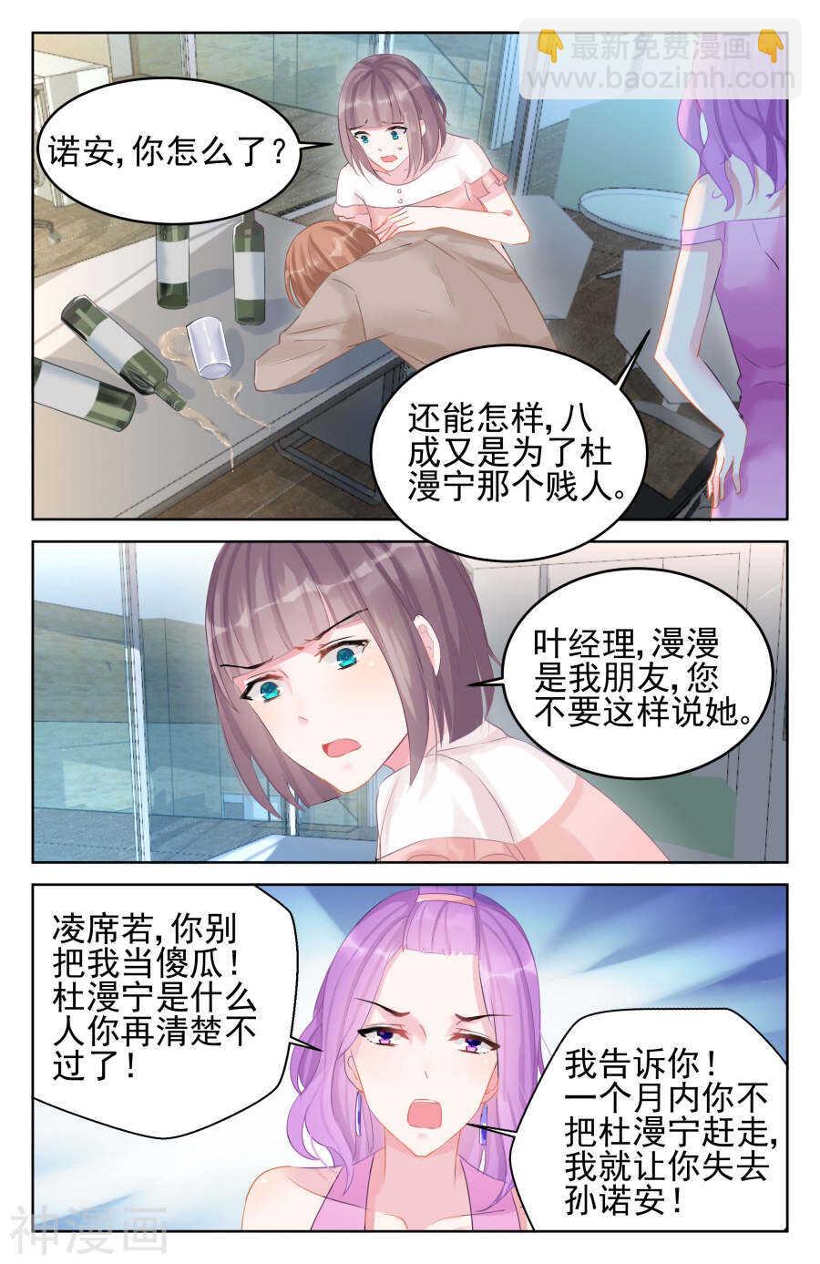 第86话 左右为难-第87话