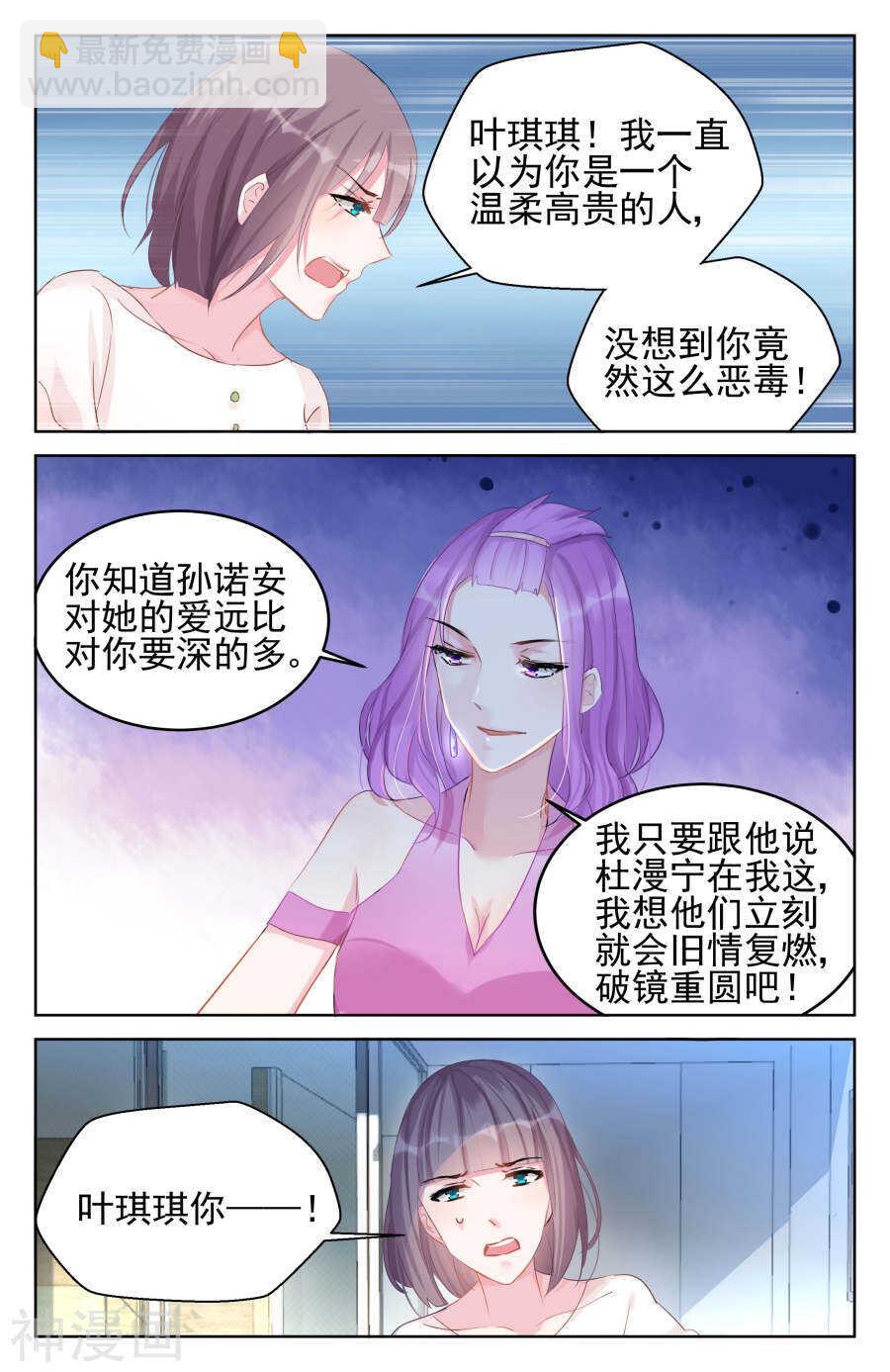 第86话 左右为难-第87话
