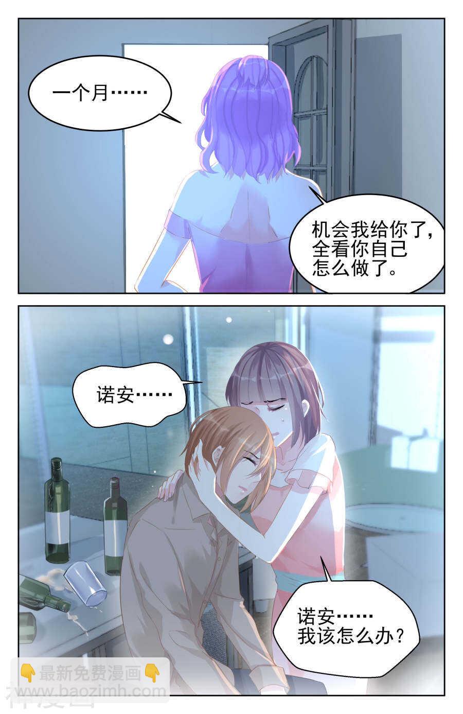 第86话 左右为难-第87话