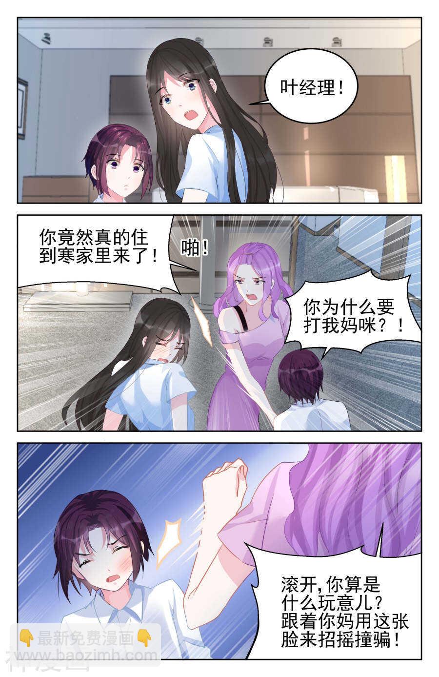 第88话 威胁-第89话