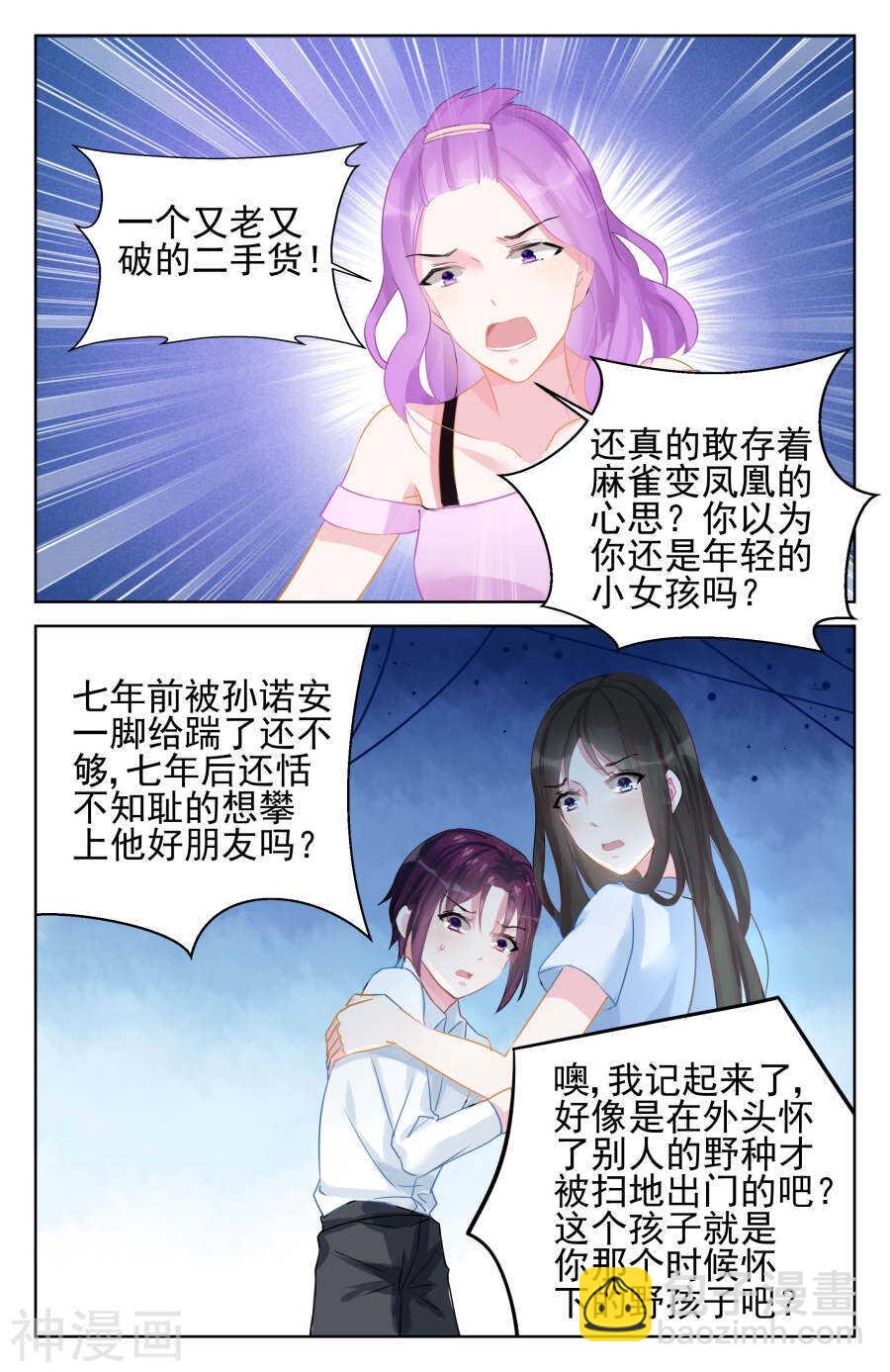 第88话 威胁-第89话