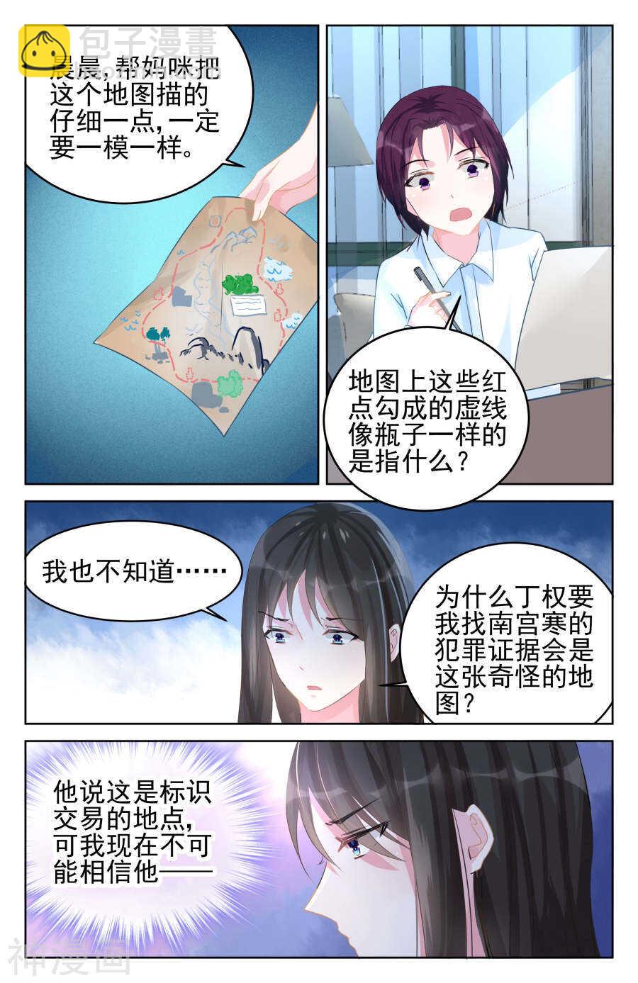 第88话 威胁-第89话