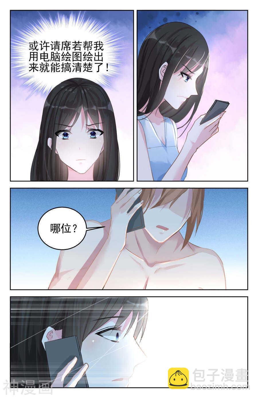 第88话 威胁-第89话