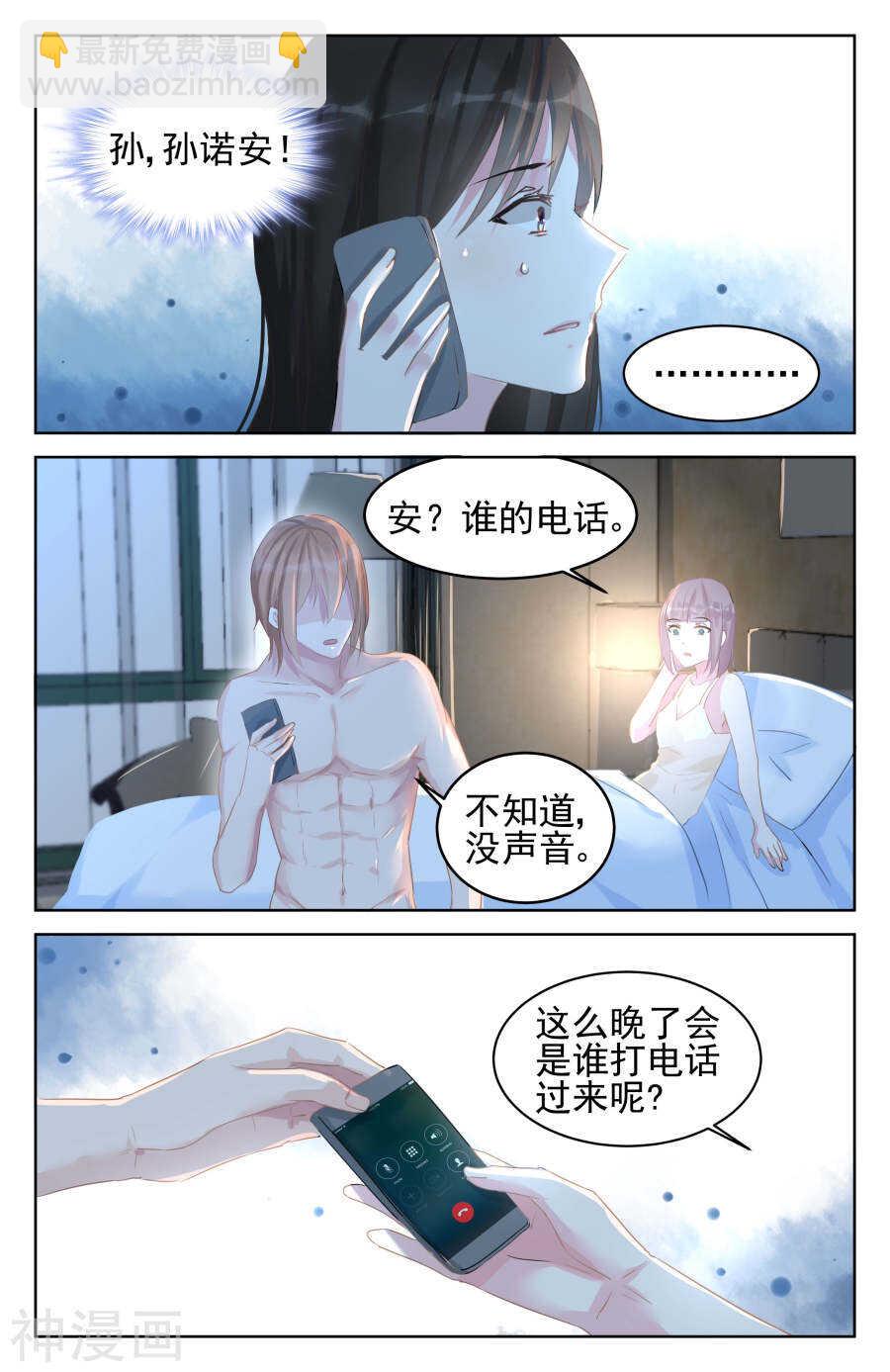 第88话 威胁-第89话