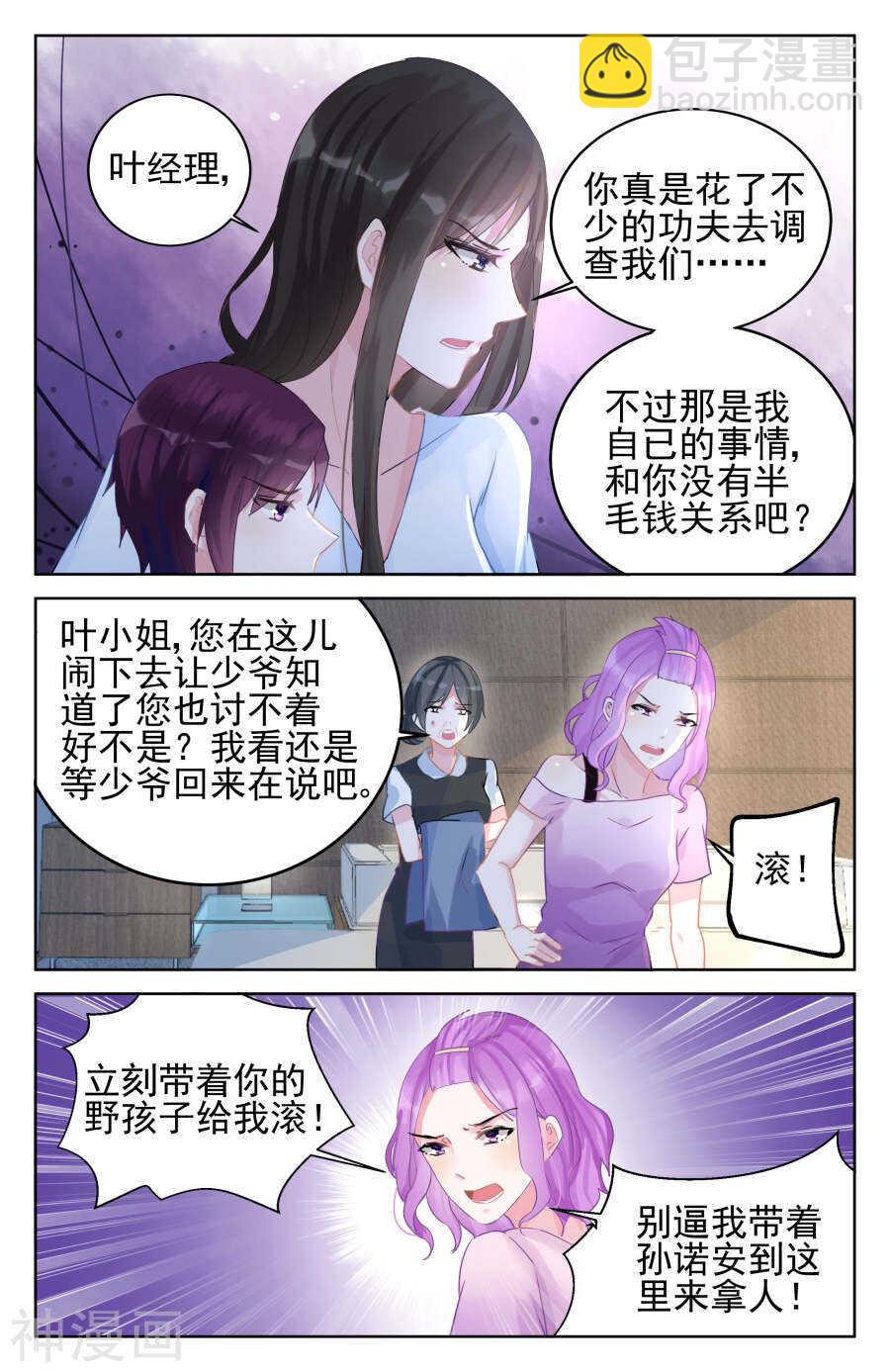 第88话 威胁-第89话