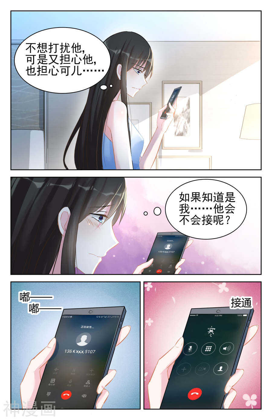 第90话 亲情，爱情-第91话