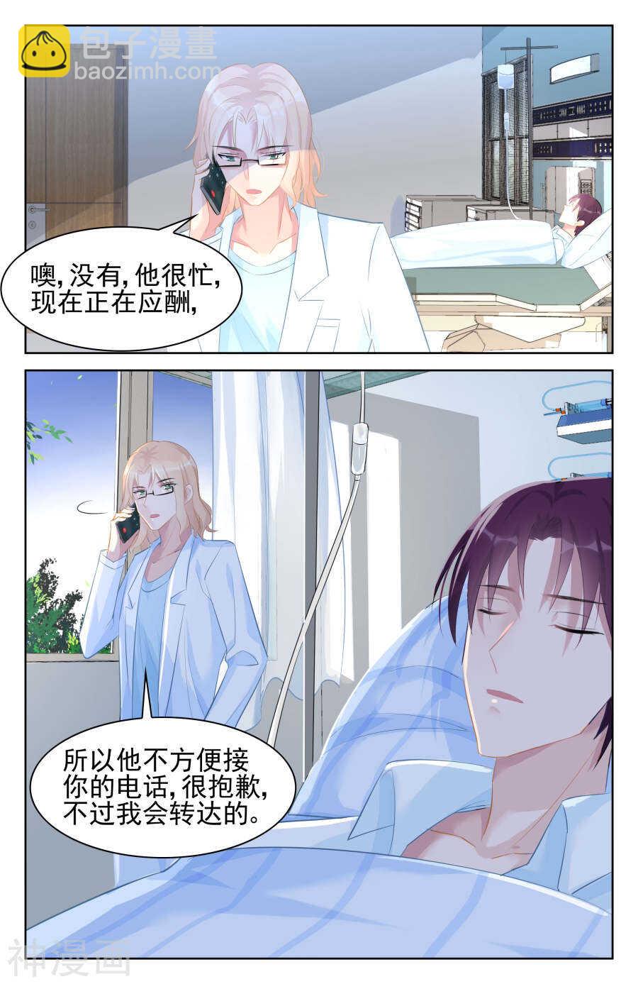 第90话 亲情，爱情-第91话