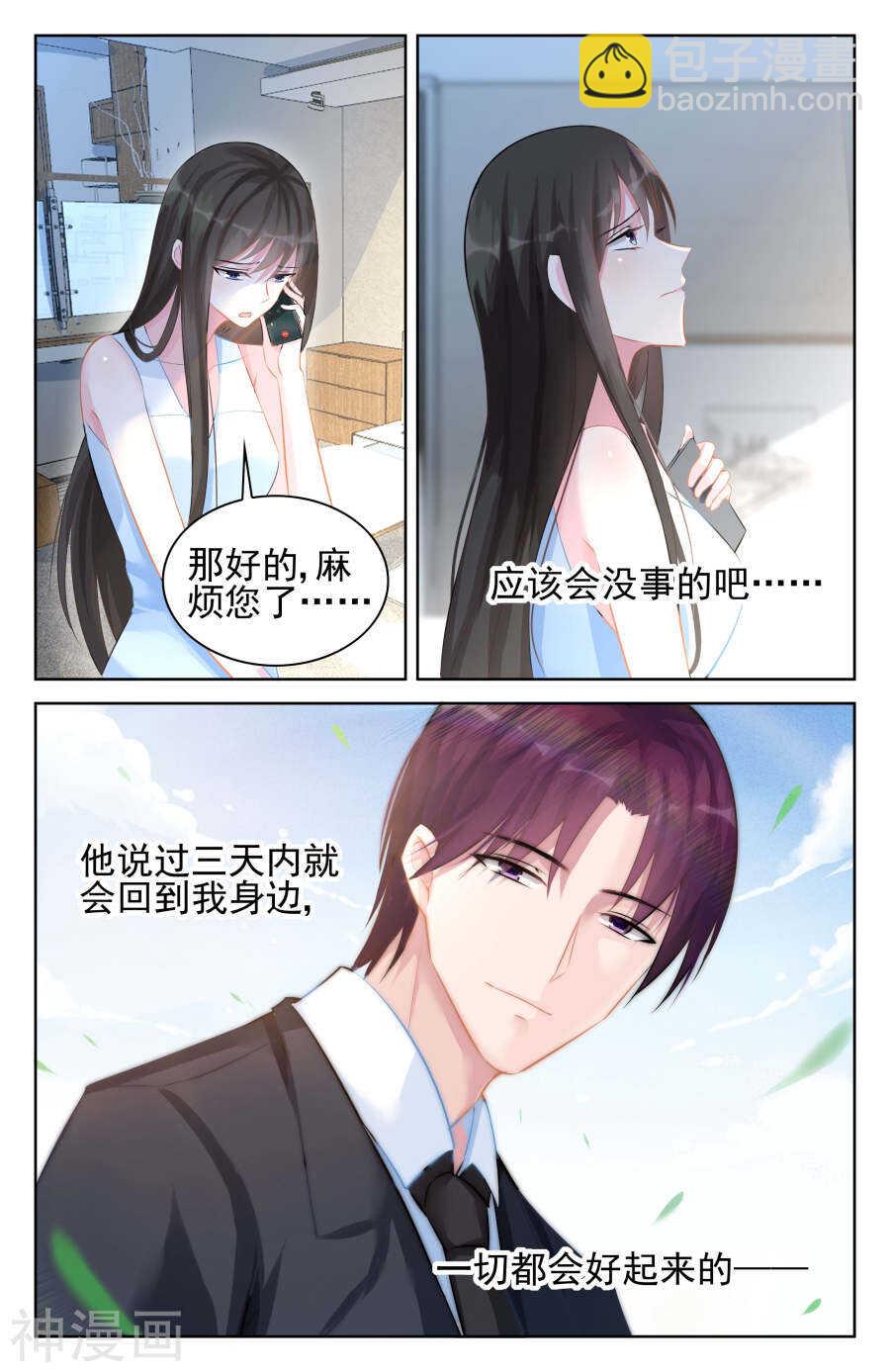第90话 亲情，爱情-第91话