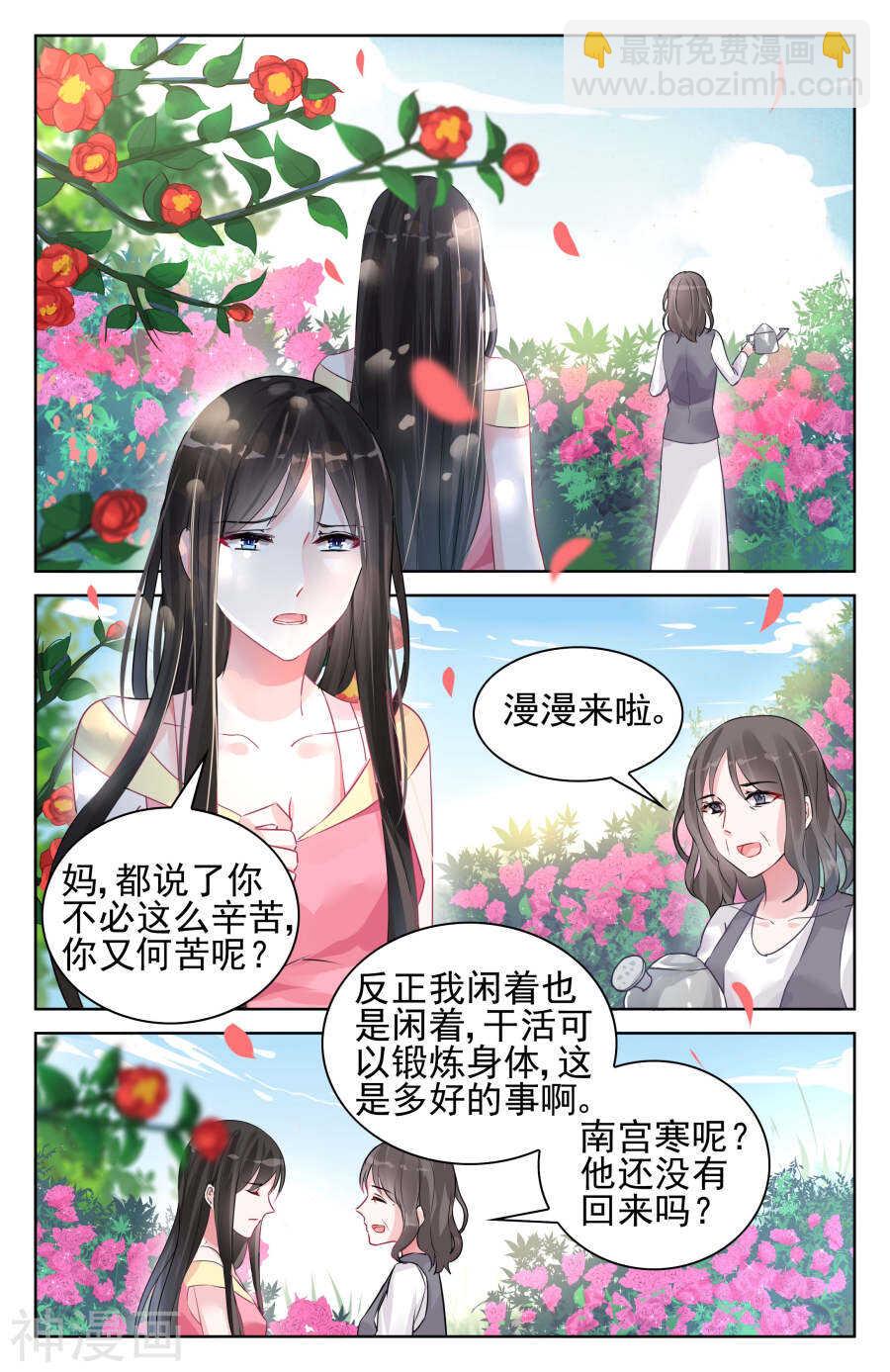 第90话 亲情，爱情-第91话