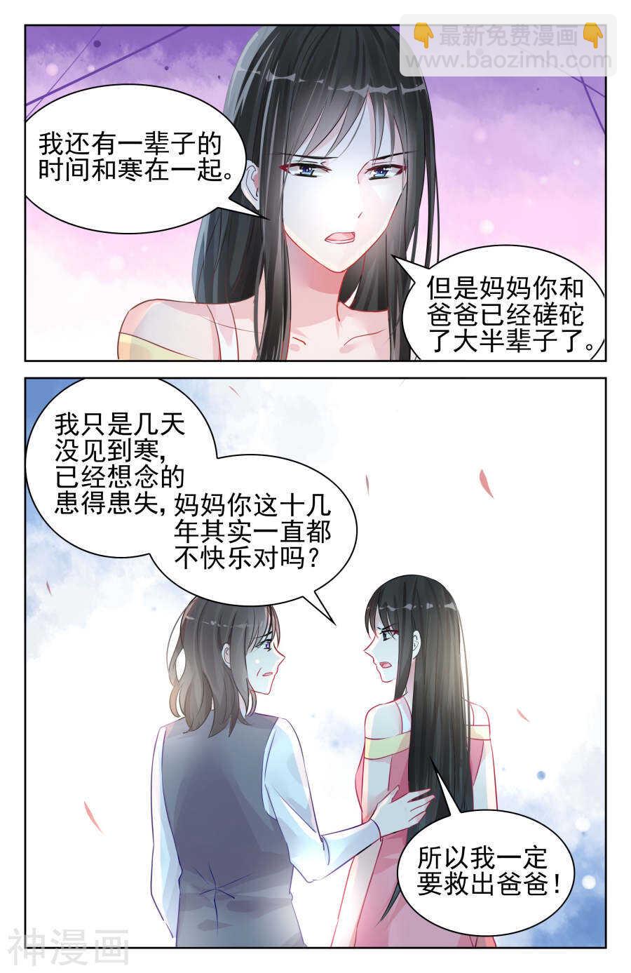 第90话 亲情，爱情-第91话