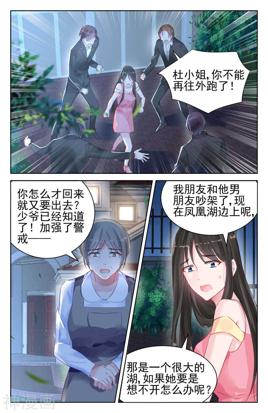 第92话 摊牌-第93话