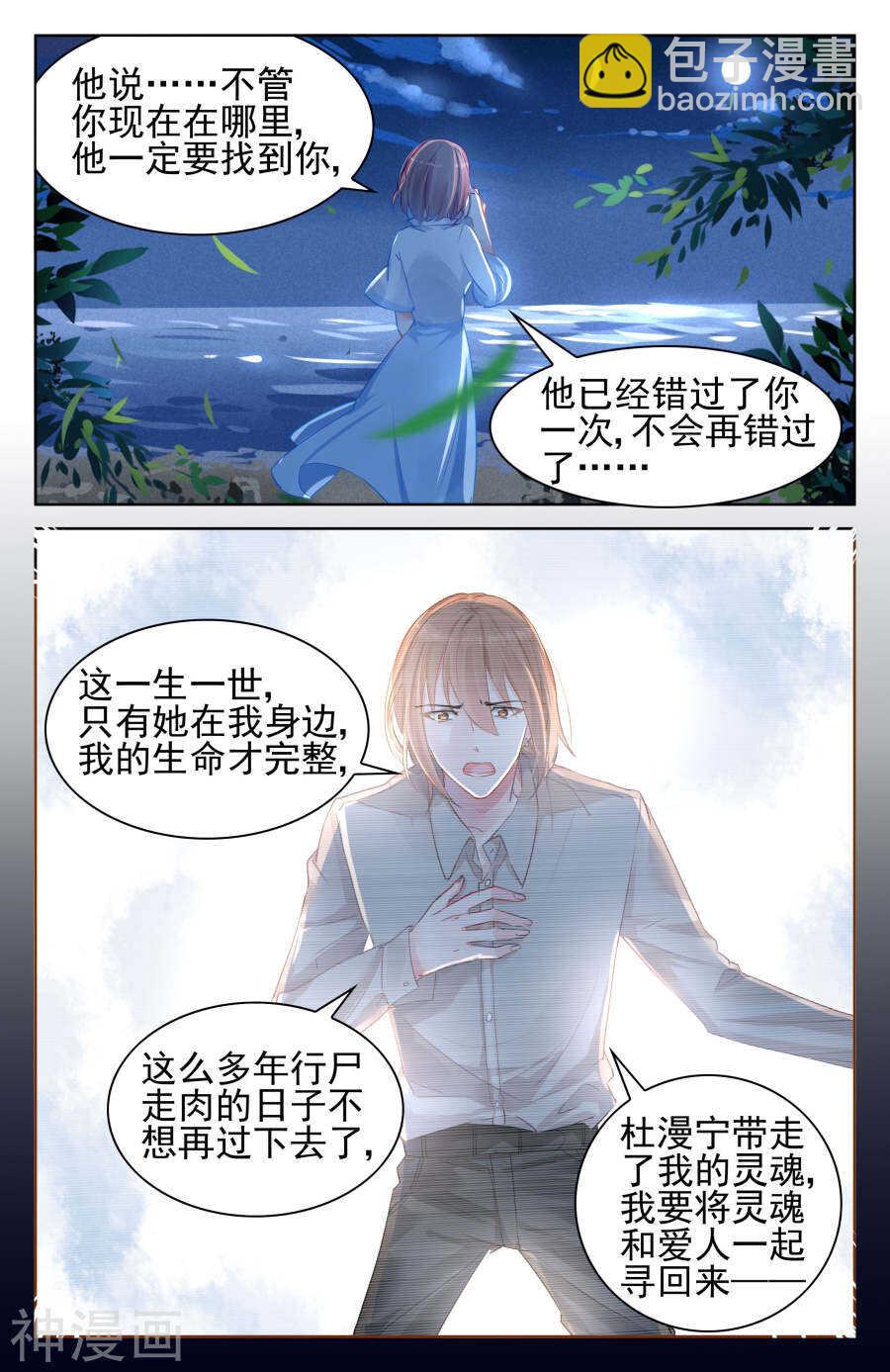 第92话 摊牌-第93话