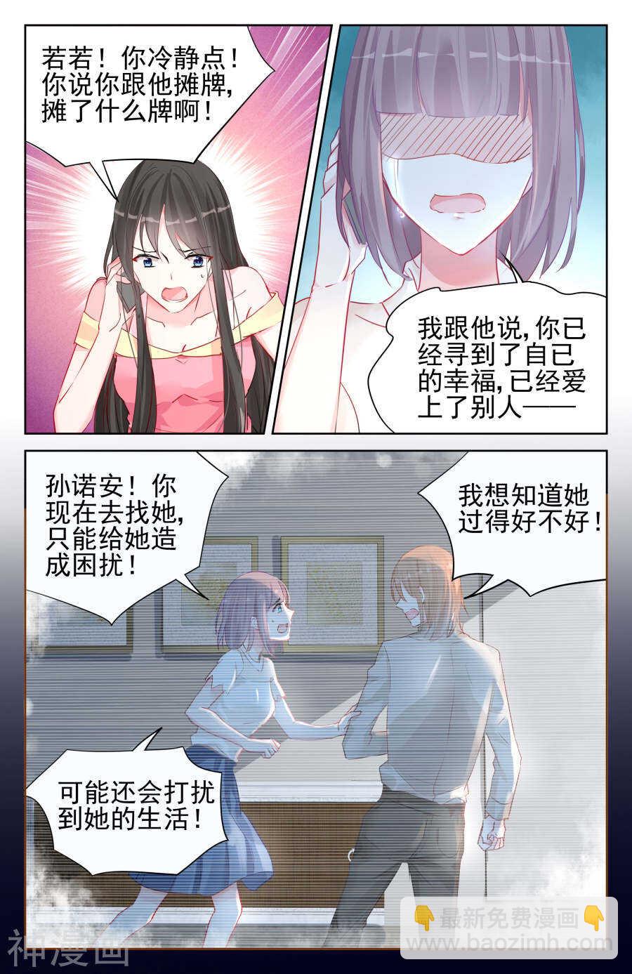 第92话 摊牌-第93话