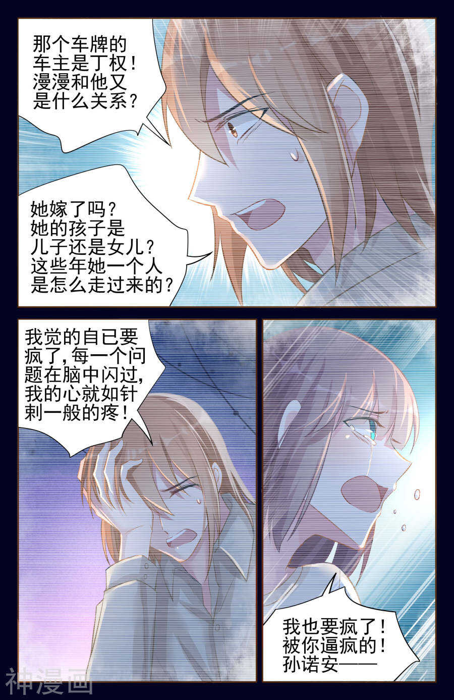 第92话 摊牌-第93话