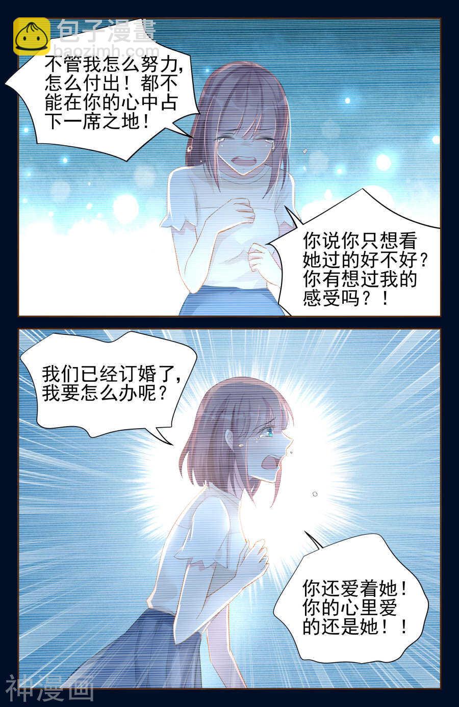 第92话 摊牌-第93话