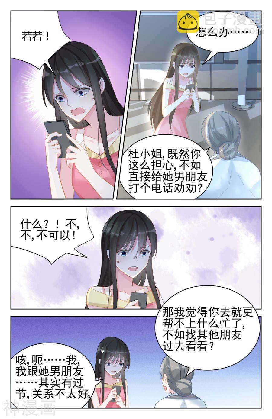 第92话 摊牌-第93话