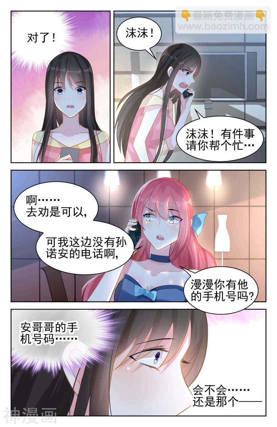 第92话 摊牌-第93话