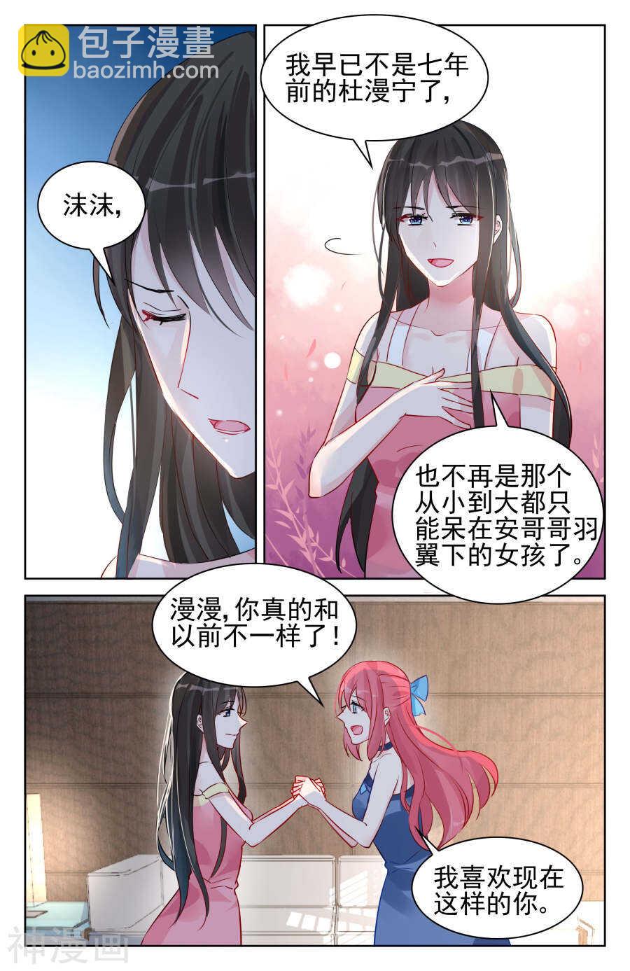 第94话 像美酒一样的你-第95话