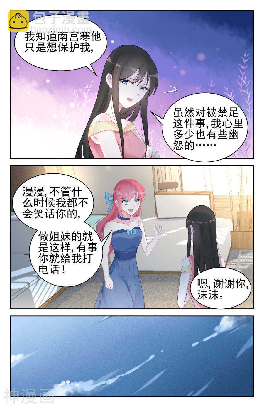第94话 像美酒一样的你-第95话
