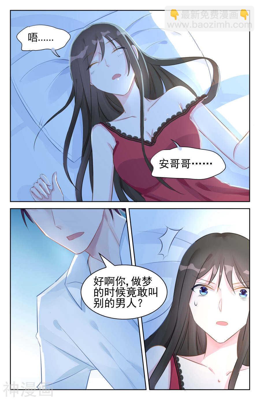 第94话 像美酒一样的你-第95话