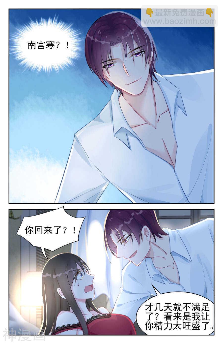 第94话 像美酒一样的你-第95话