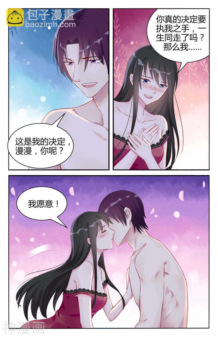 第96话 我愿意！-第97话