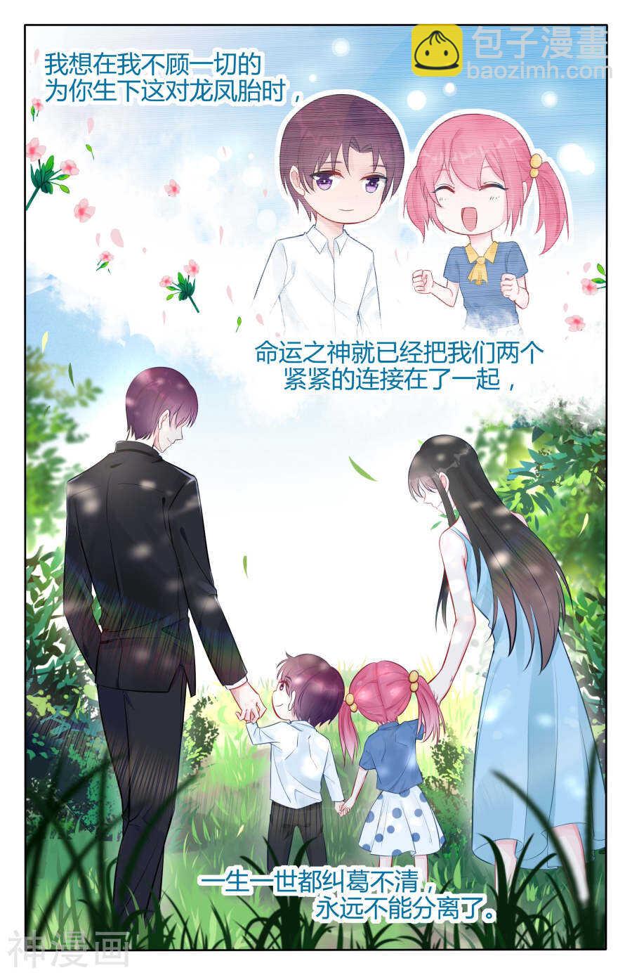 第96话 我愿意！-第97话
