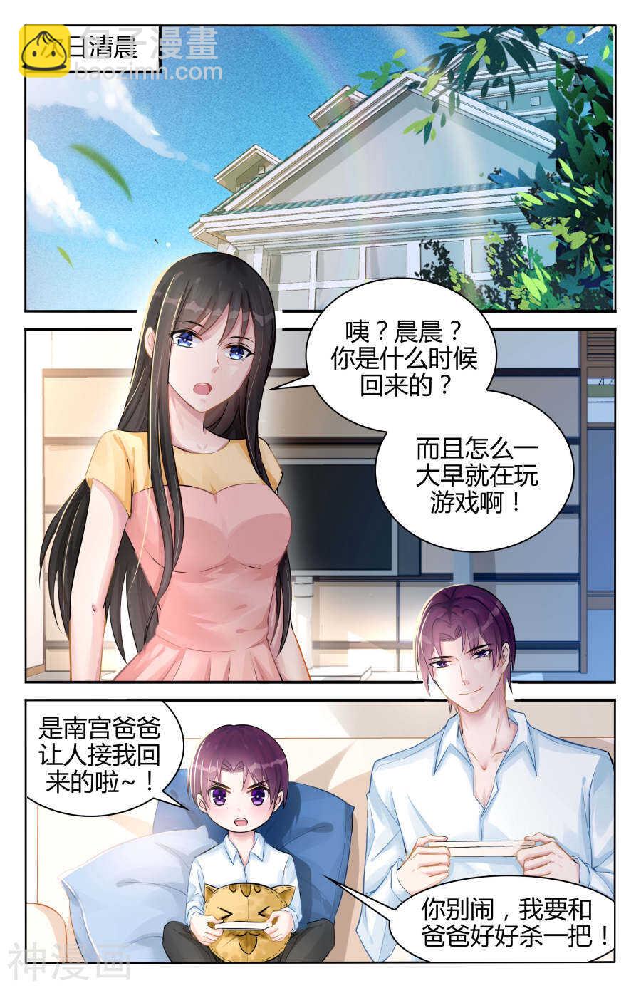 第96话 我愿意！-第97话