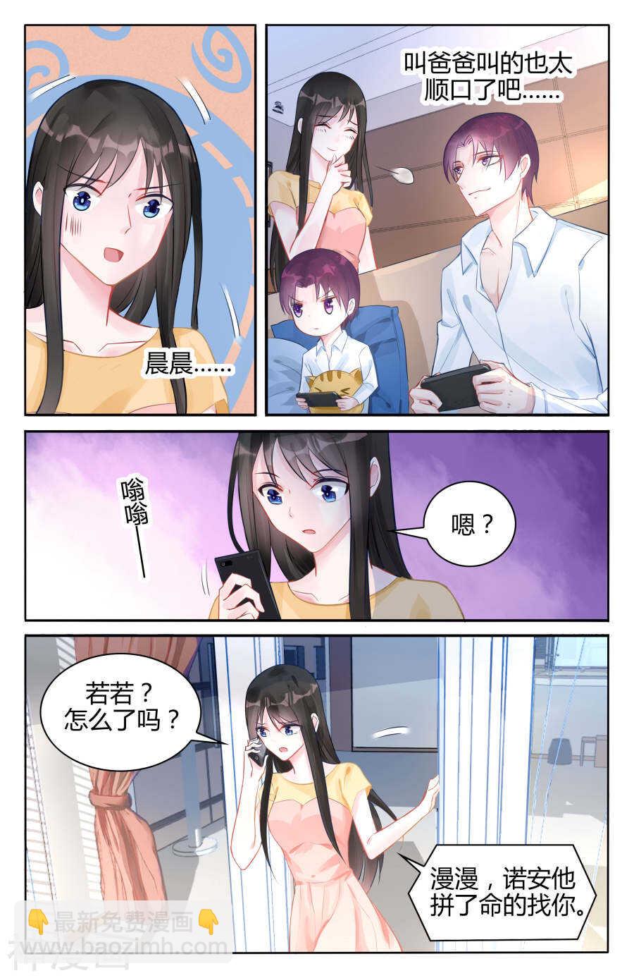 第96话 我愿意！-第97话
