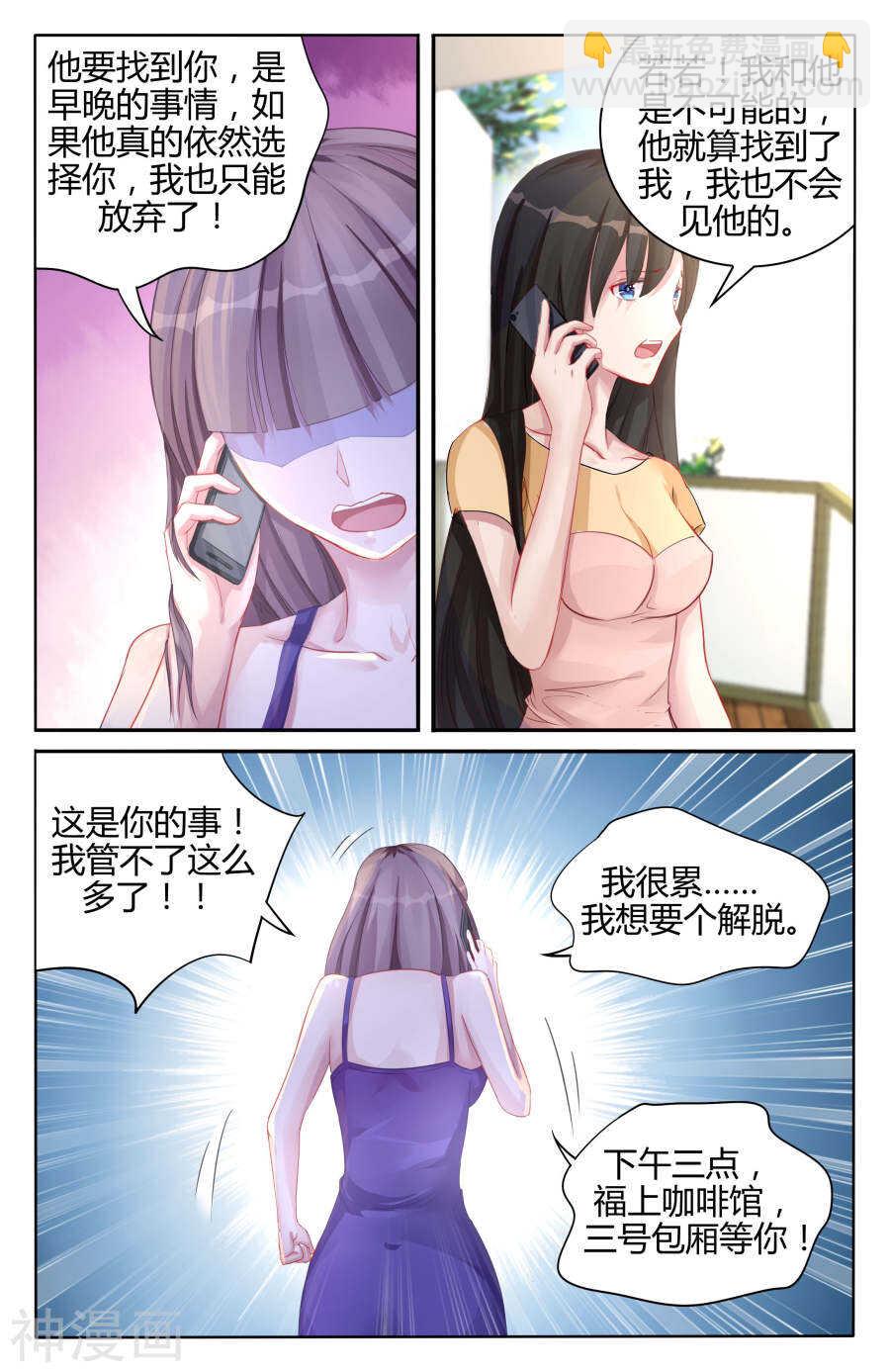 第96话 我愿意！-第97话