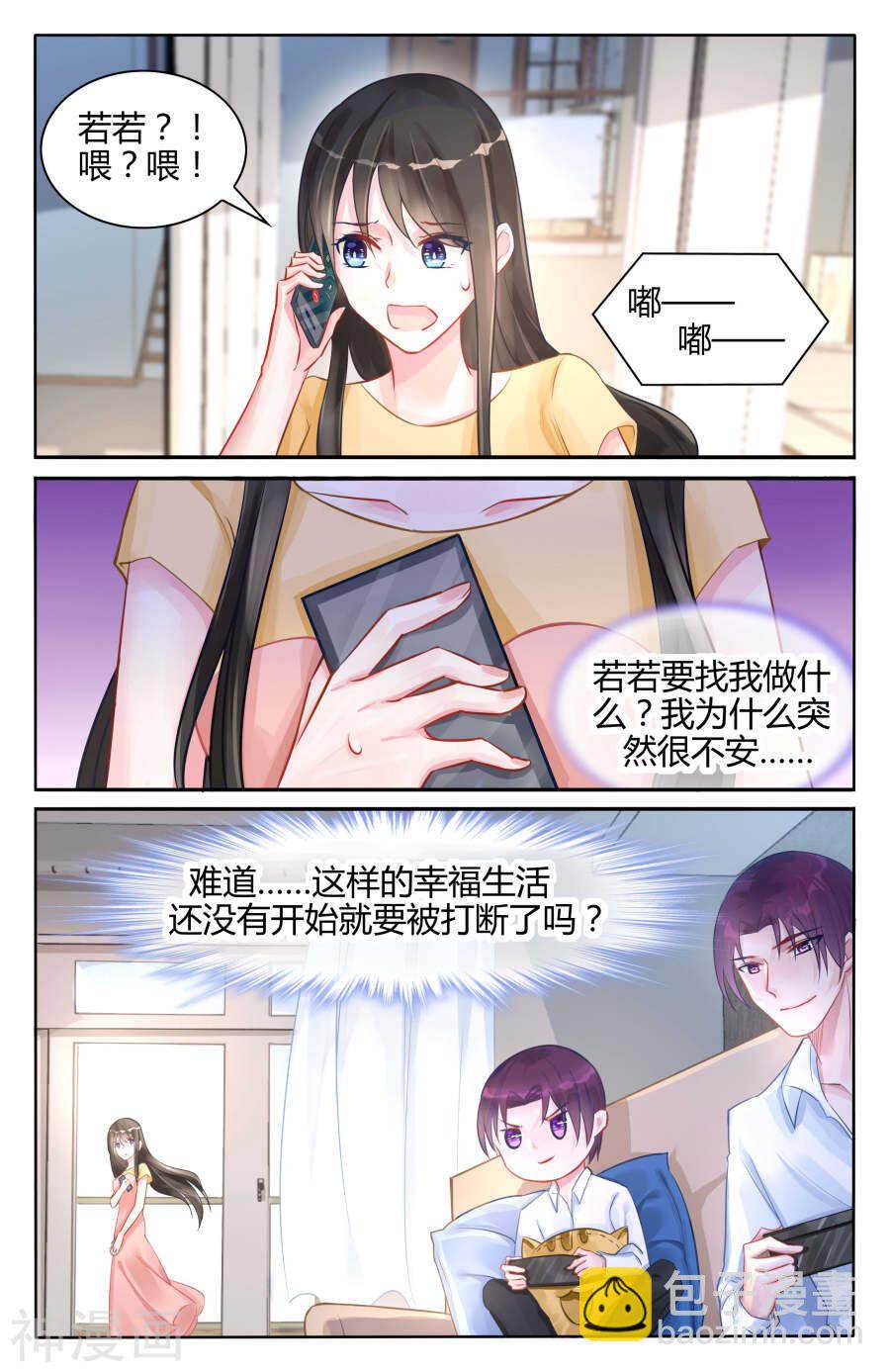 第96话 我愿意！-第97话