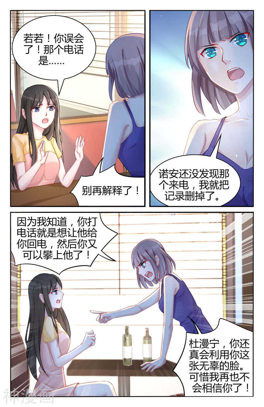 第98话 我们恋爱吧！-第99话