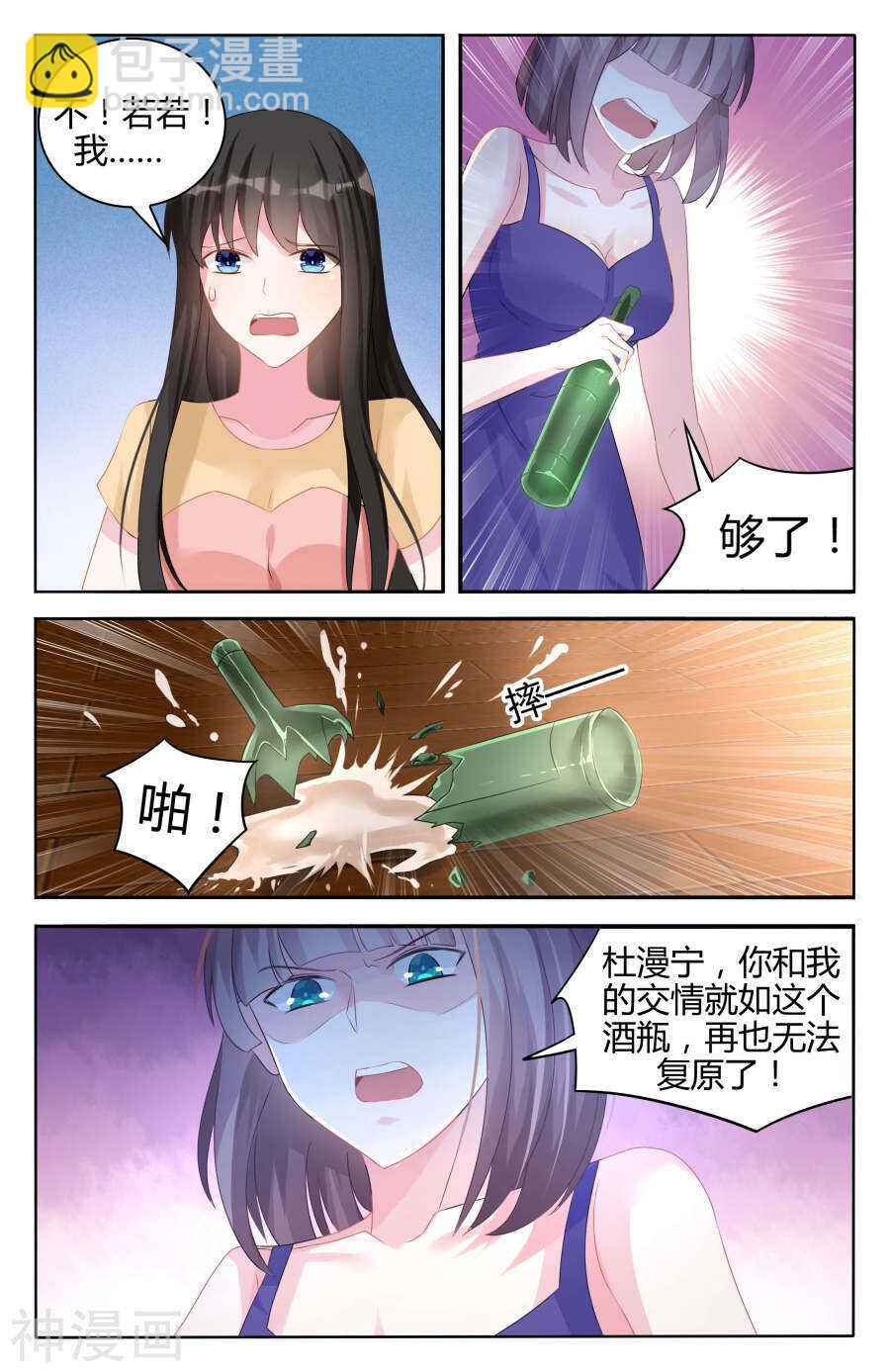 第98话 我们恋爱吧！-第99话