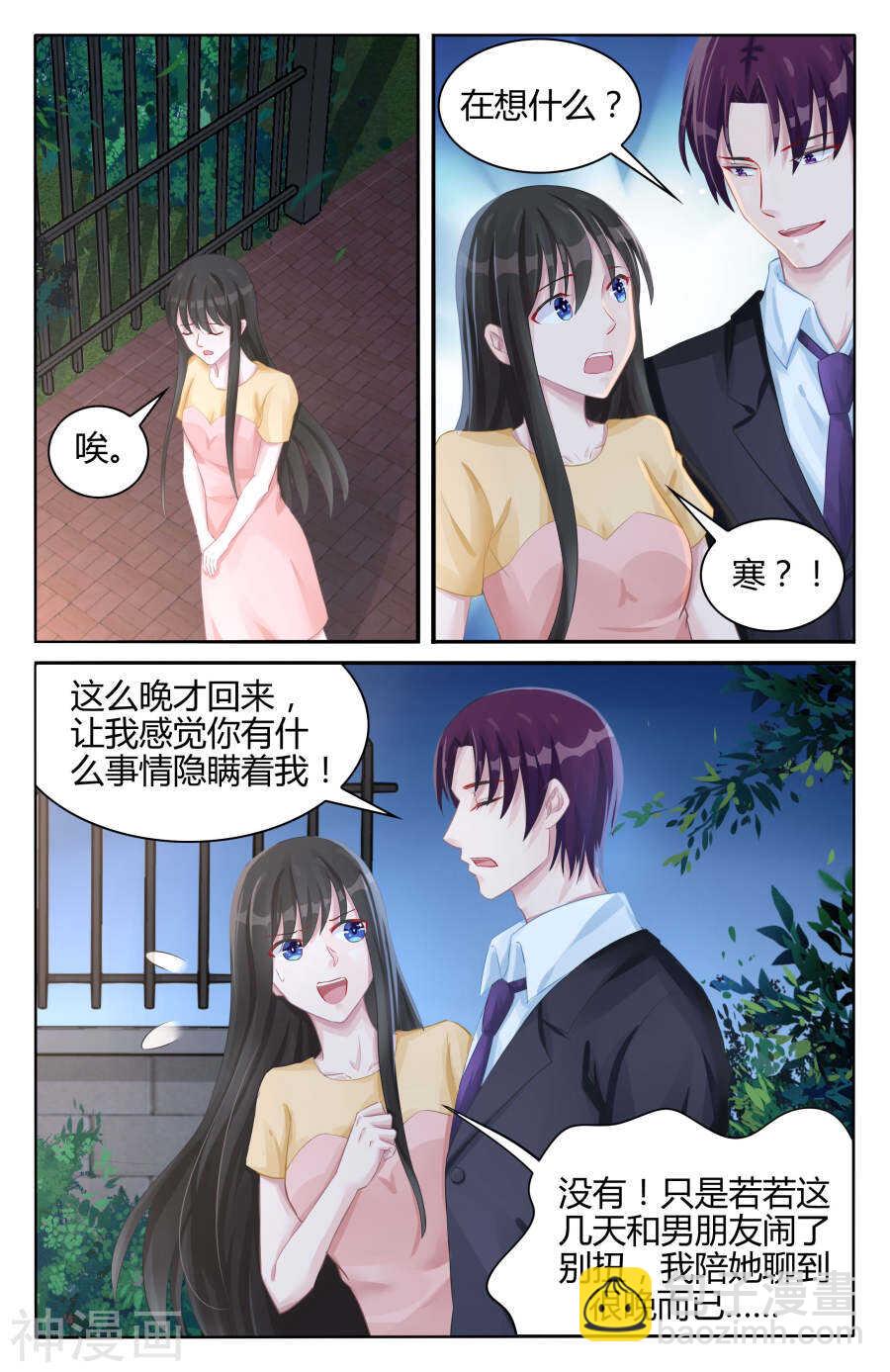 第98话 我们恋爱吧！-第99话