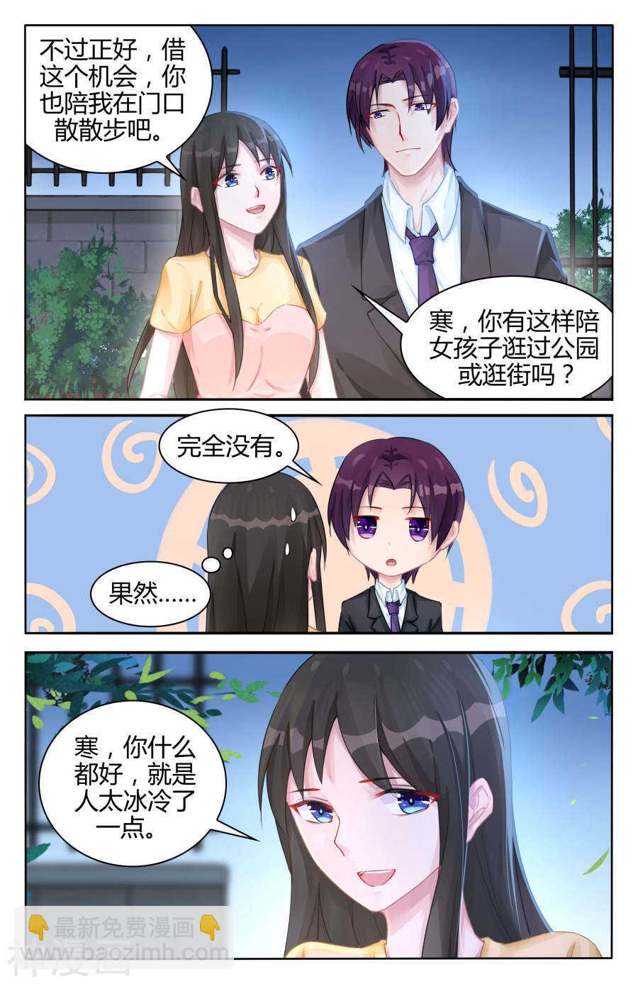 第98话 我们恋爱吧！-第99话