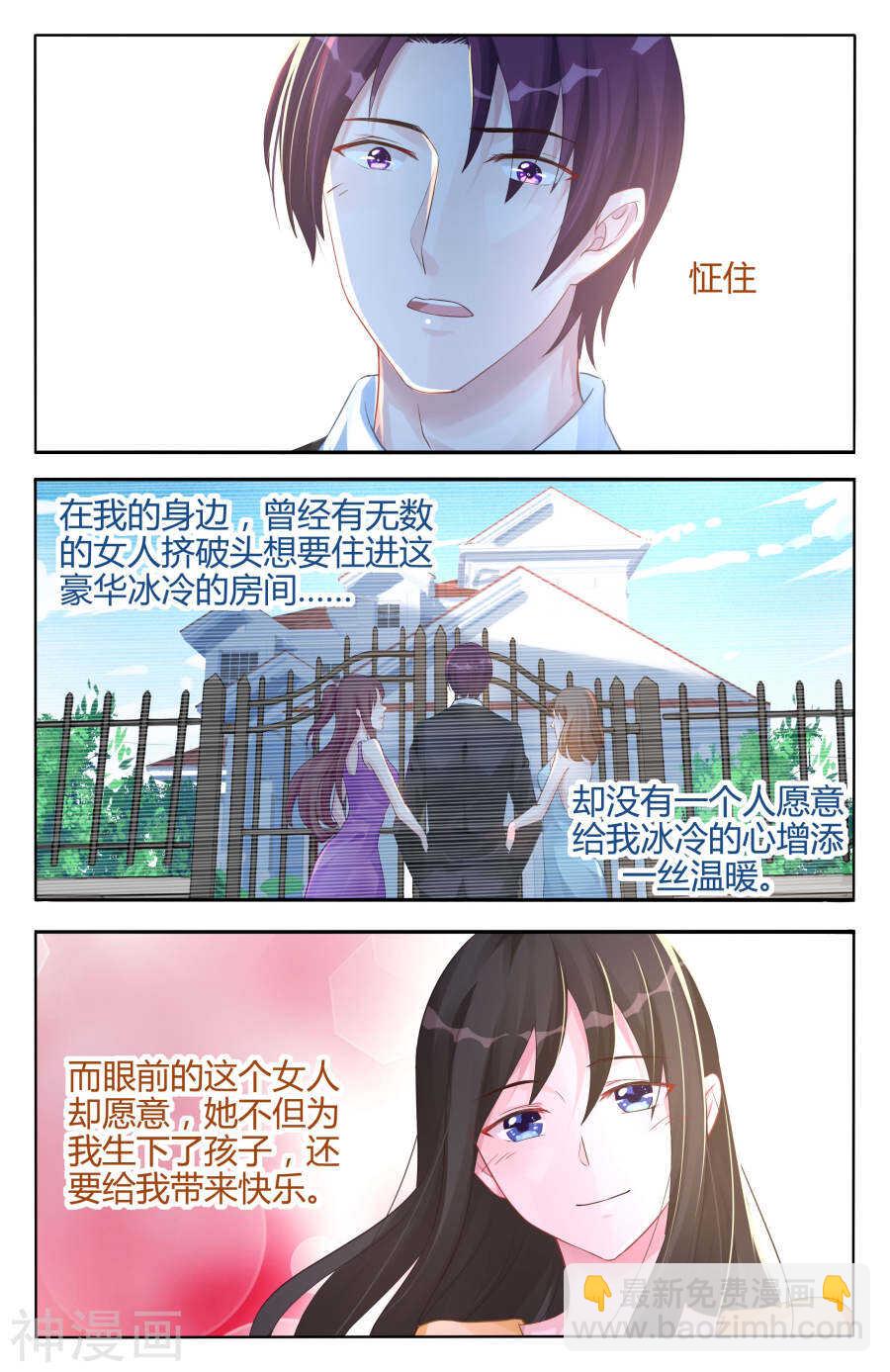 第98话 我们恋爱吧！-第99话