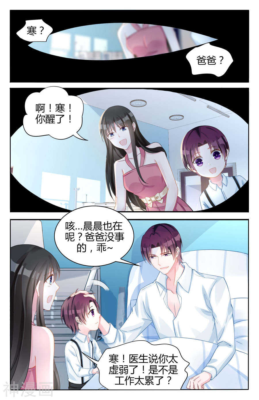 第100话 棋子-第101话