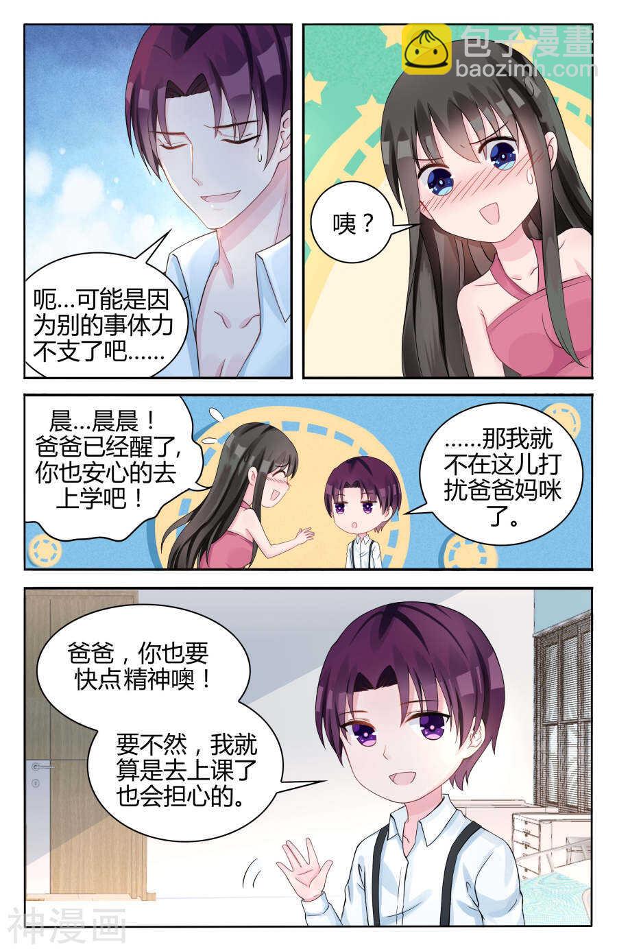 第100话 棋子-第101话