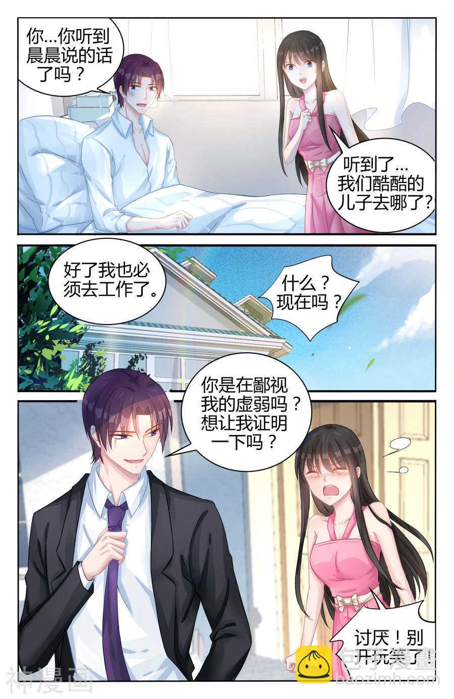 第100话 棋子-第101话