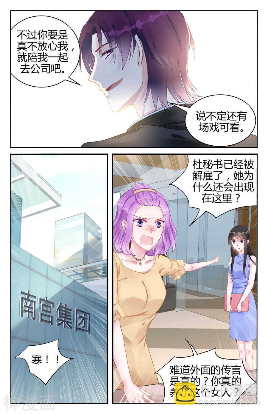 第100话 棋子-第101话