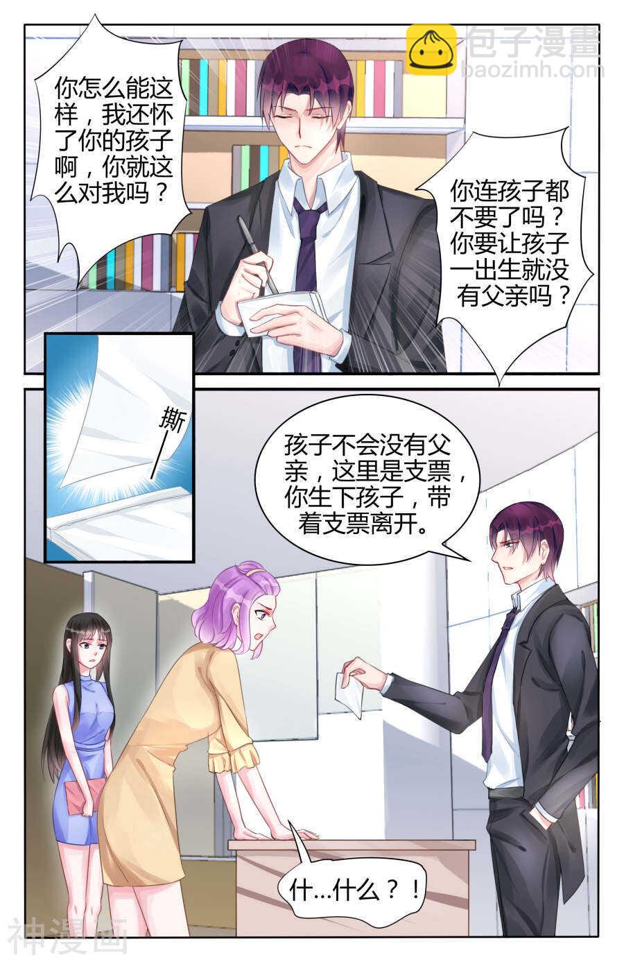 第100话 棋子-第101话