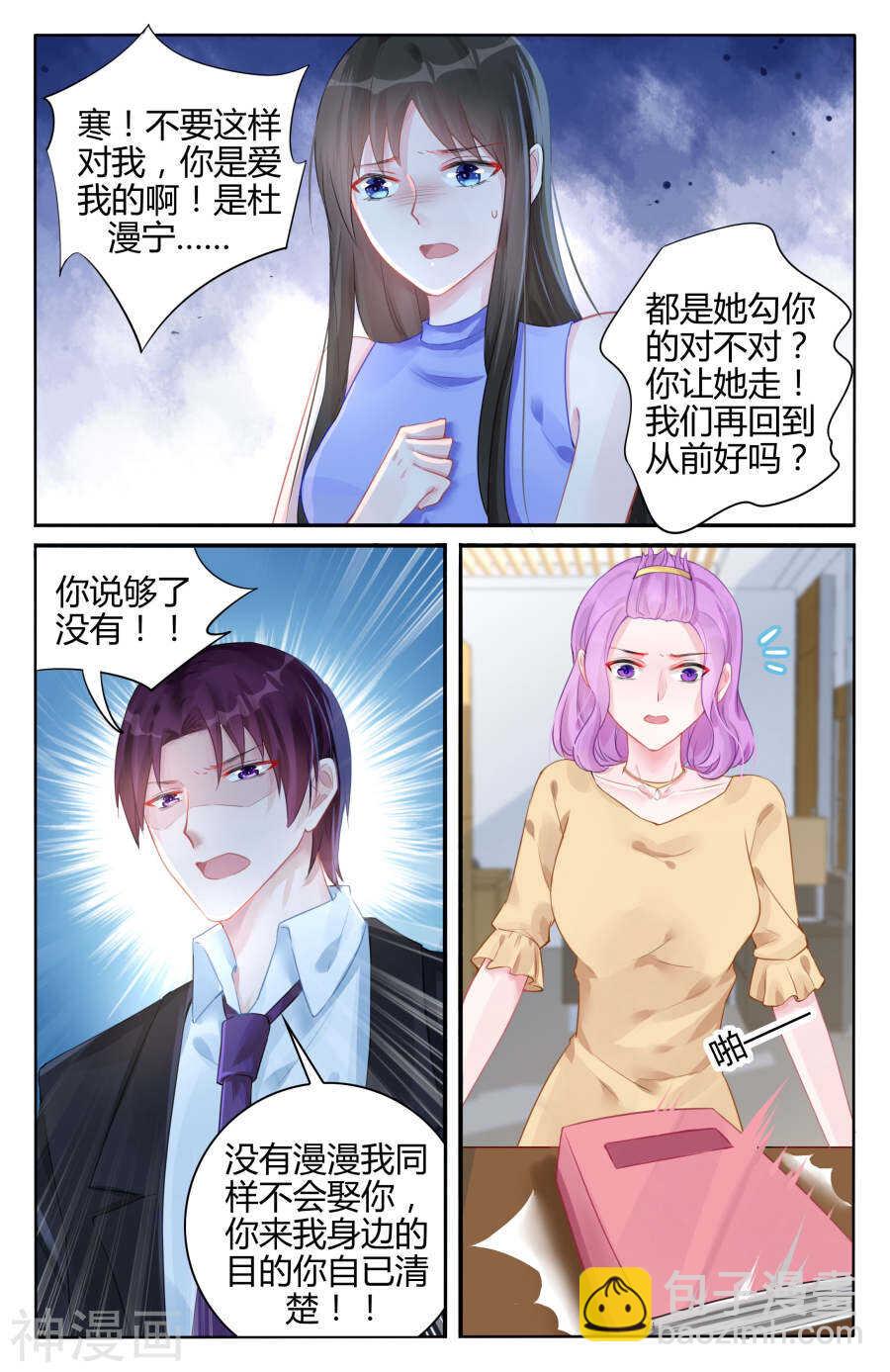 第100话 棋子-第101话