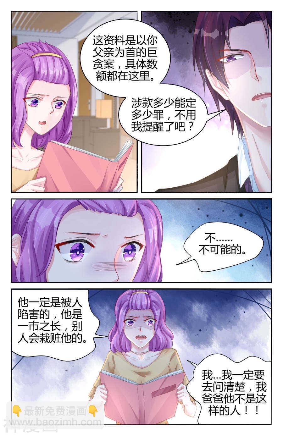 第100话 棋子-第101话