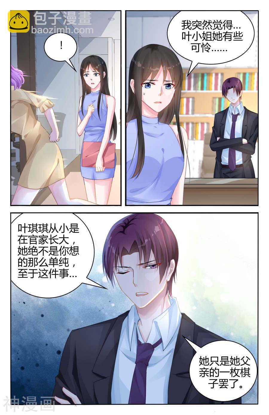 第100话 棋子-第101话