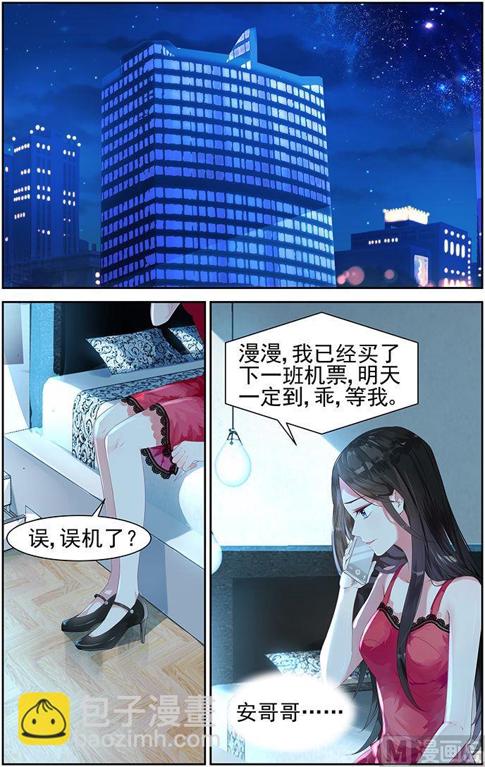 第1话 错误的相遇-第1话