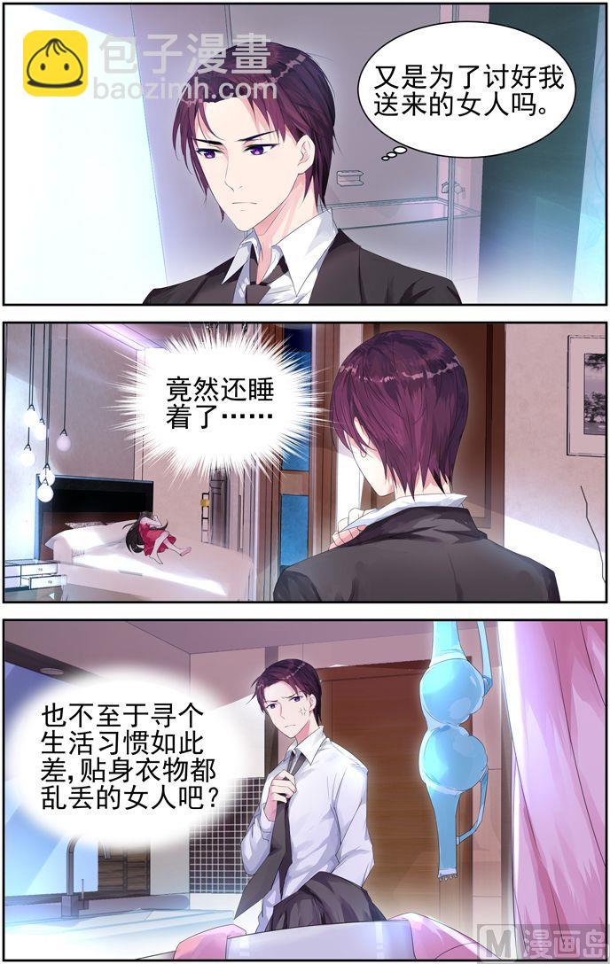 第1话 错误的相遇-第1话