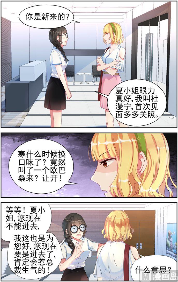 第11话 首战告捷！-第11话