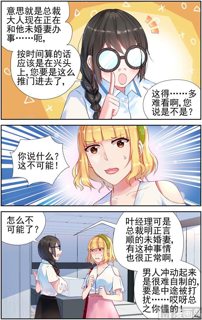 第11话 首战告捷！-第11话