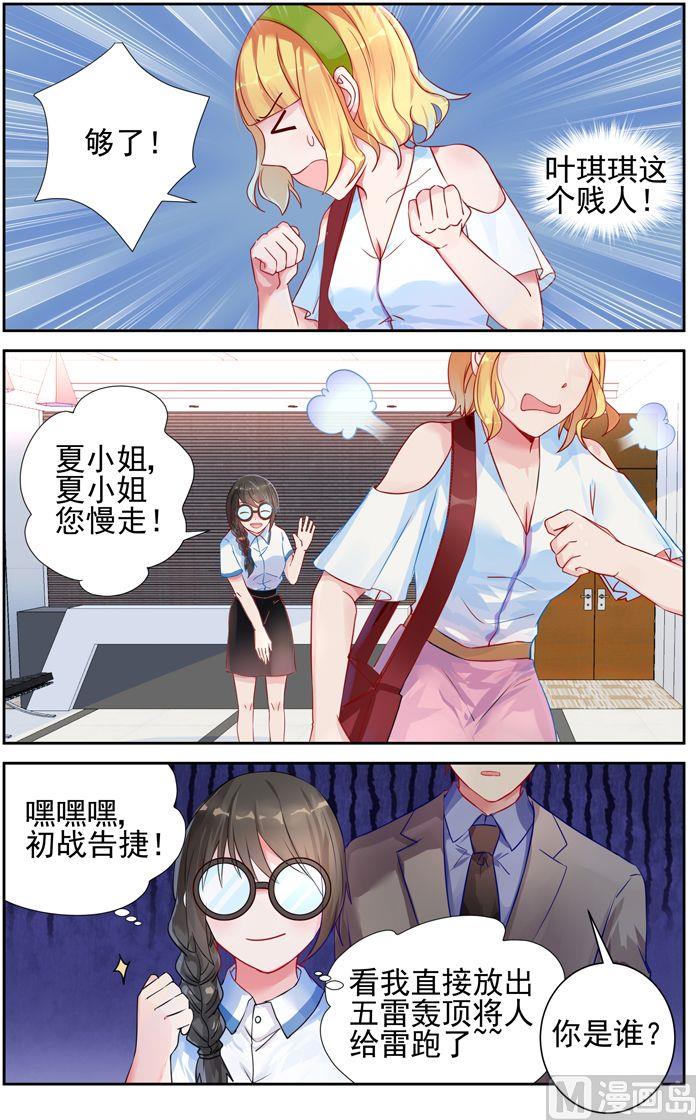 第11话 首战告捷！-第11话