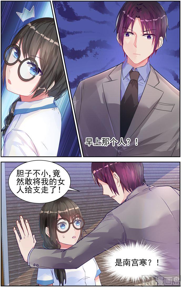 第11话 首战告捷！-第11话